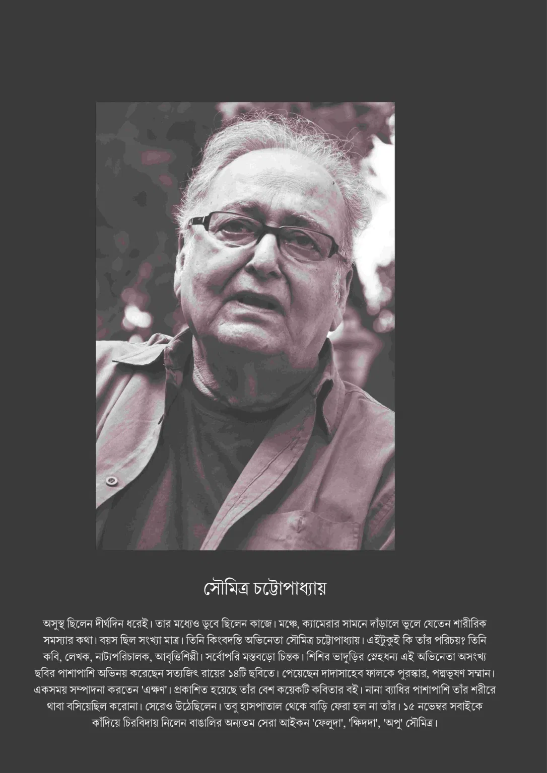 Alokeranjan-Dasgupta-scaled